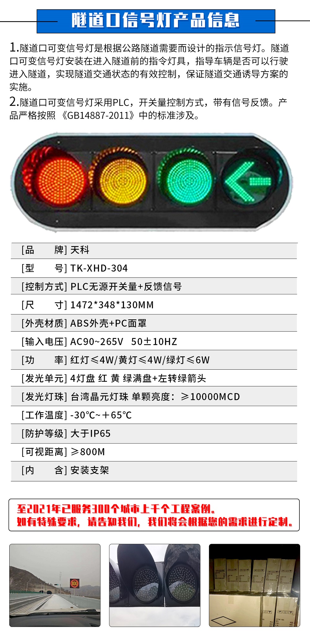 隧道口信号灯ff.jpg